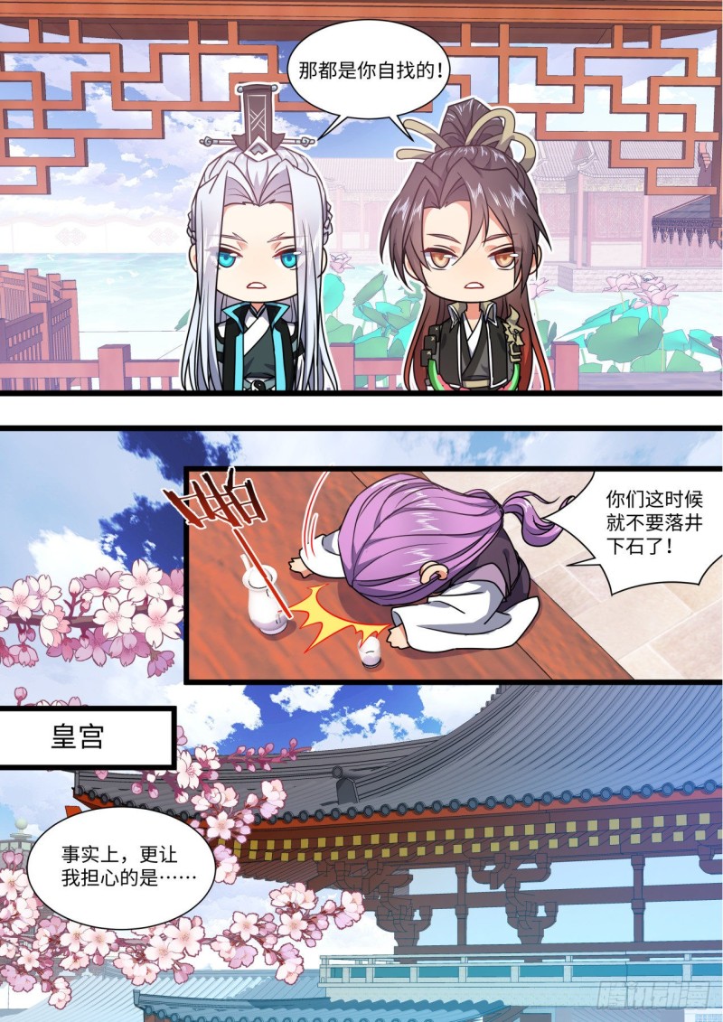 《化龙记》漫画最新章节第147章.洞房花烛（上）免费下拉式在线观看章节第【8】张图片