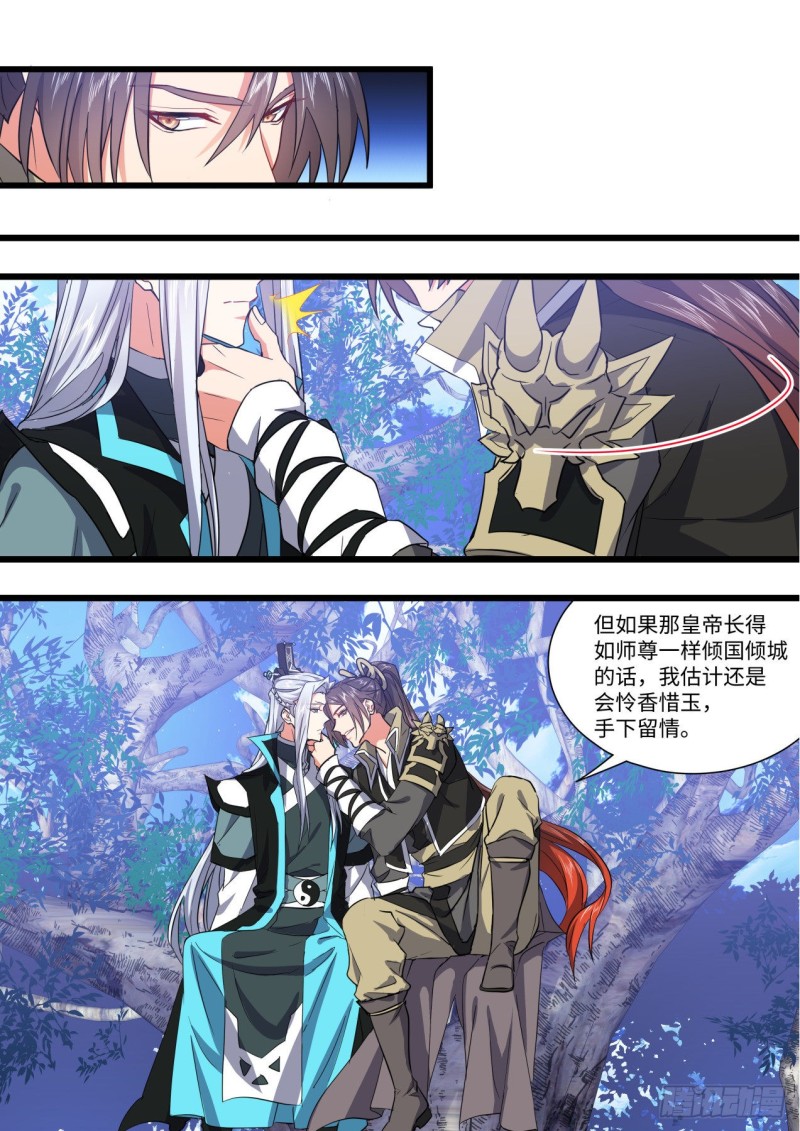 《化龙记》漫画最新章节第147章.洞房花烛（下）免费下拉式在线观看章节第【11】张图片