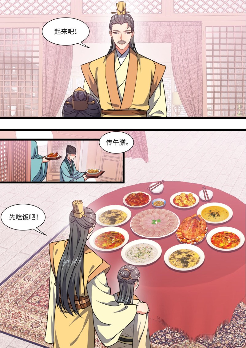 《化龙记》漫画最新章节第148章.往日结缘（二）免费下拉式在线观看章节第【10】张图片