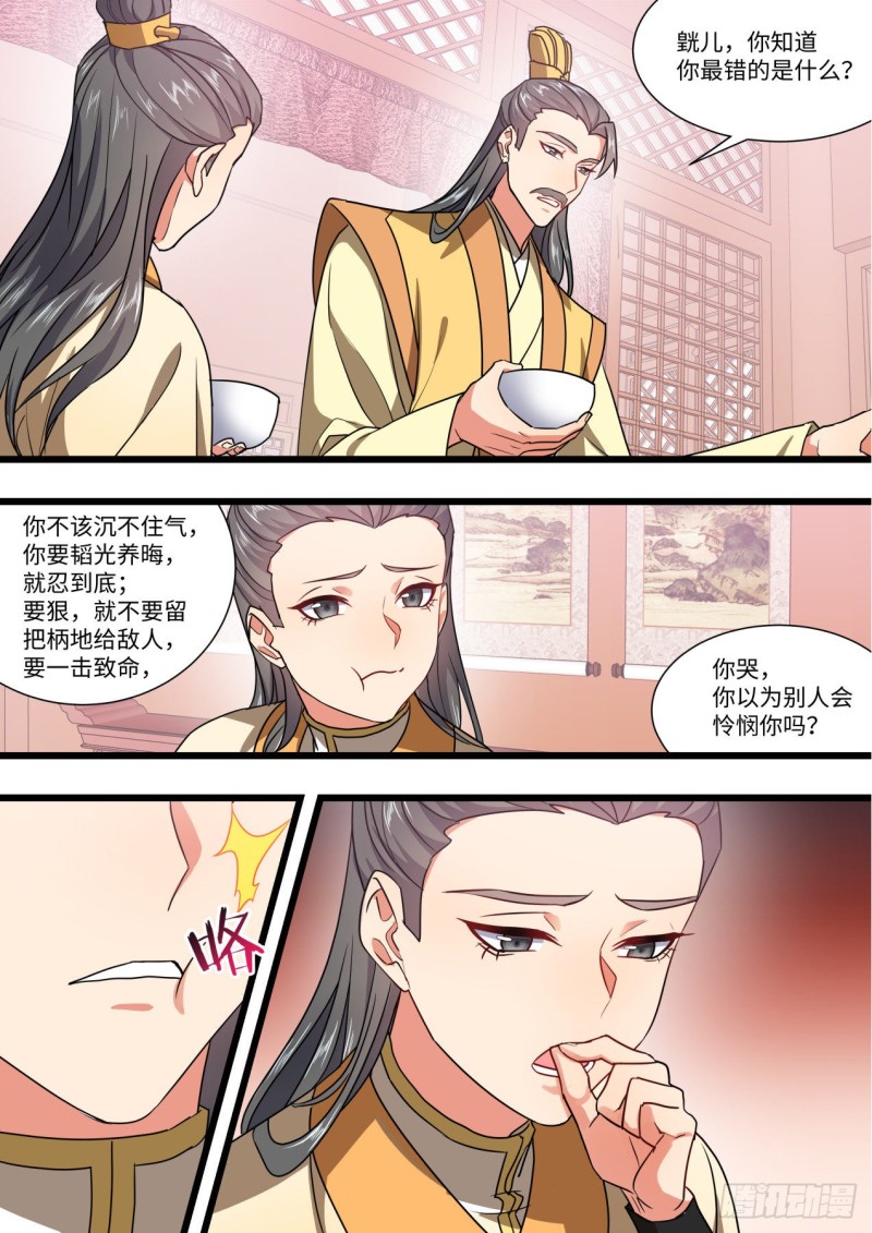 《化龙记》漫画最新章节第148章.往日结缘（二）免费下拉式在线观看章节第【12】张图片