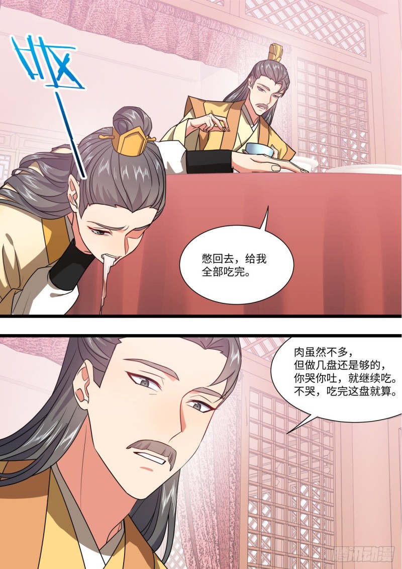 《化龙记》漫画最新章节第148章.往日结缘（二）免费下拉式在线观看章节第【15】张图片