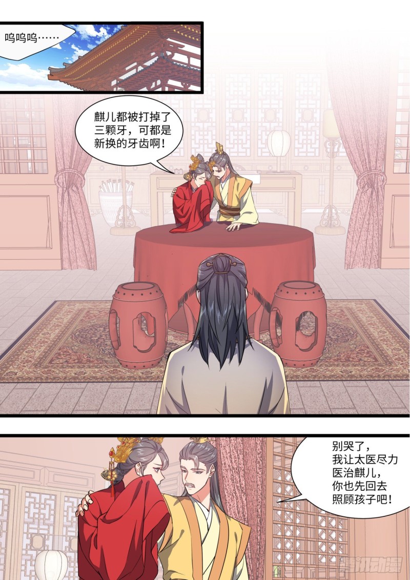 《化龙记》漫画最新章节第148章.往日结缘（二）免费下拉式在线观看章节第【8】张图片