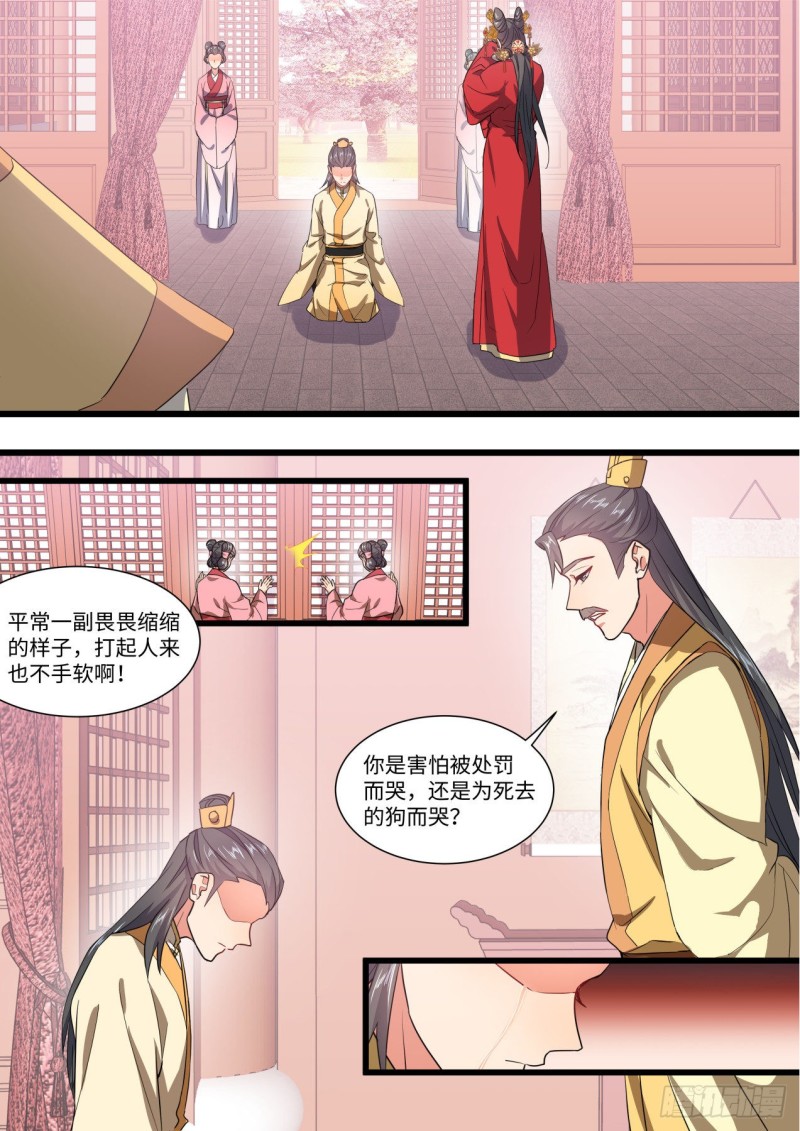 《化龙记》漫画最新章节第148章.往日结缘（二）免费下拉式在线观看章节第【9】张图片