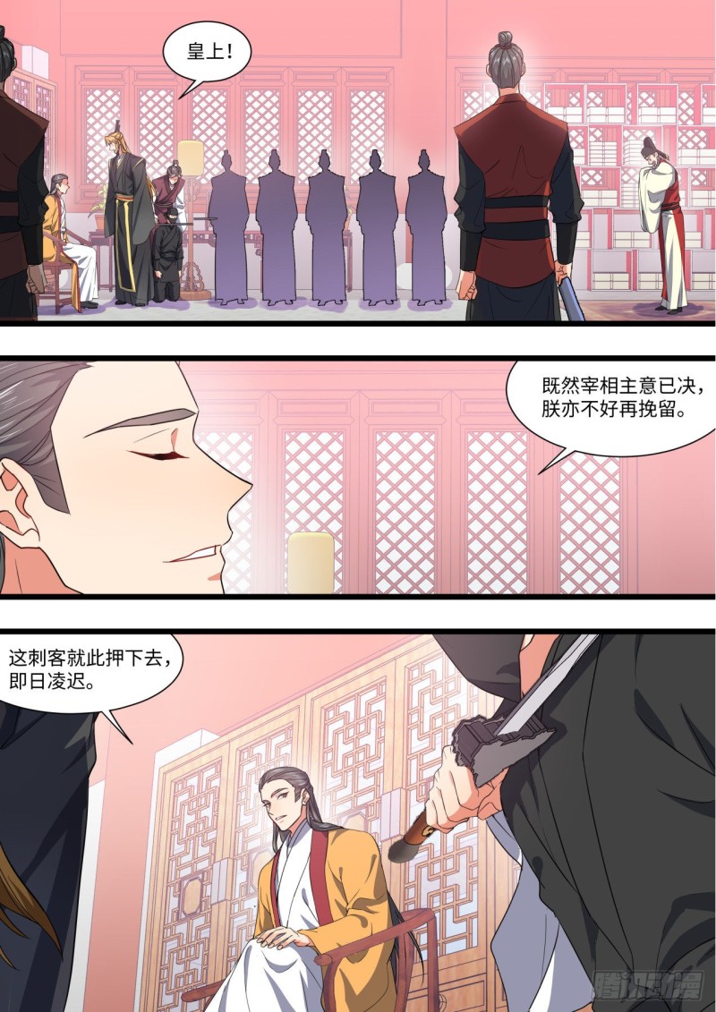 《化龙记》漫画最新章节第151章.真相大白（上）免费下拉式在线观看章节第【8】张图片