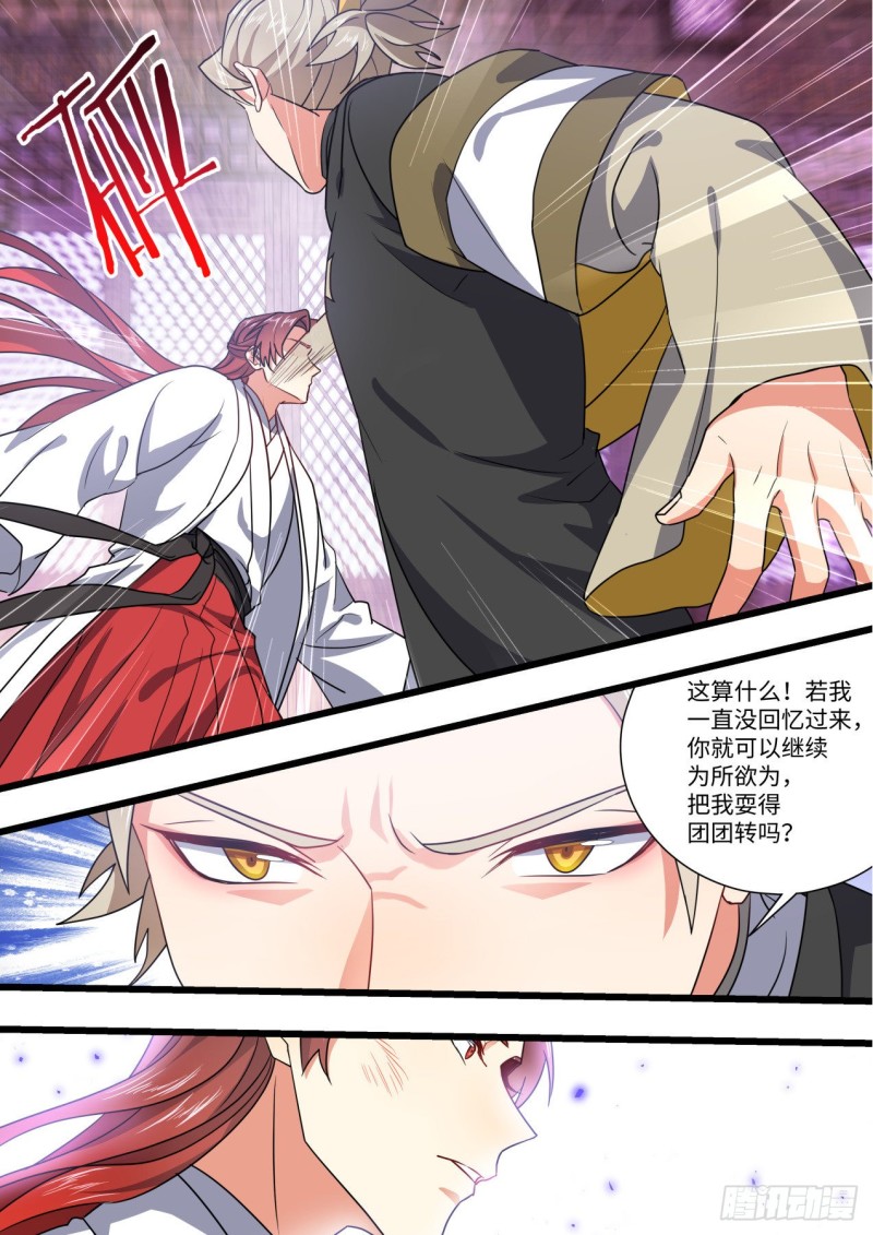 《化龙记》漫画最新章节第152章.翻身做主（下）免费下拉式在线观看章节第【10】张图片