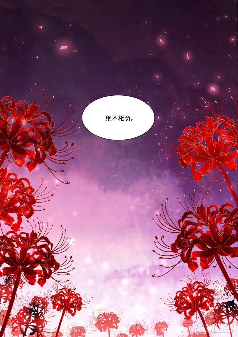 《化龙记》漫画最新章节第152章.翻身做主（下）免费下拉式在线观看章节第【9】张图片