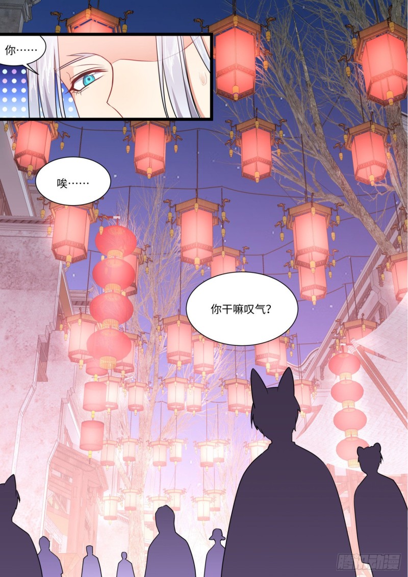 《化龙记》漫画最新章节第153章.花前月下（上）免费下拉式在线观看章节第【14】张图片