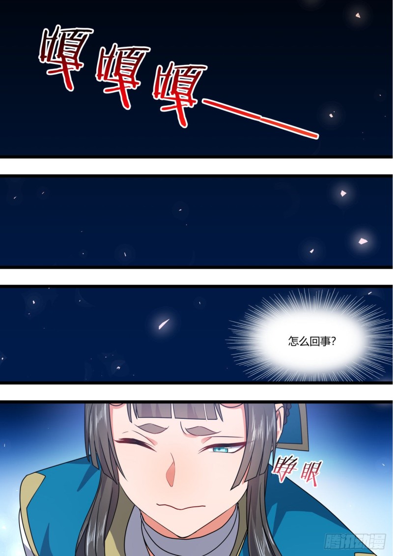 《化龙记》漫画最新章节第155章.恼羞成怒（上）免费下拉式在线观看章节第【8】张图片