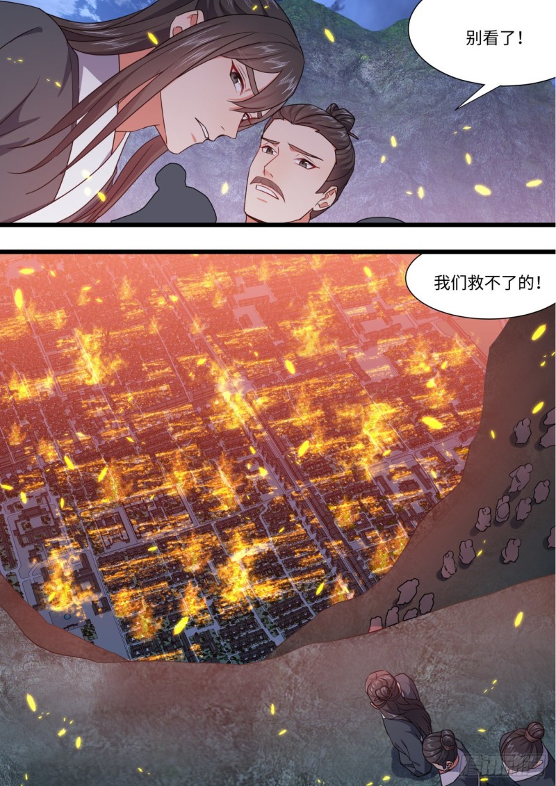 《化龙记》漫画最新章节第157章.始料未及（上）免费下拉式在线观看章节第【7】张图片