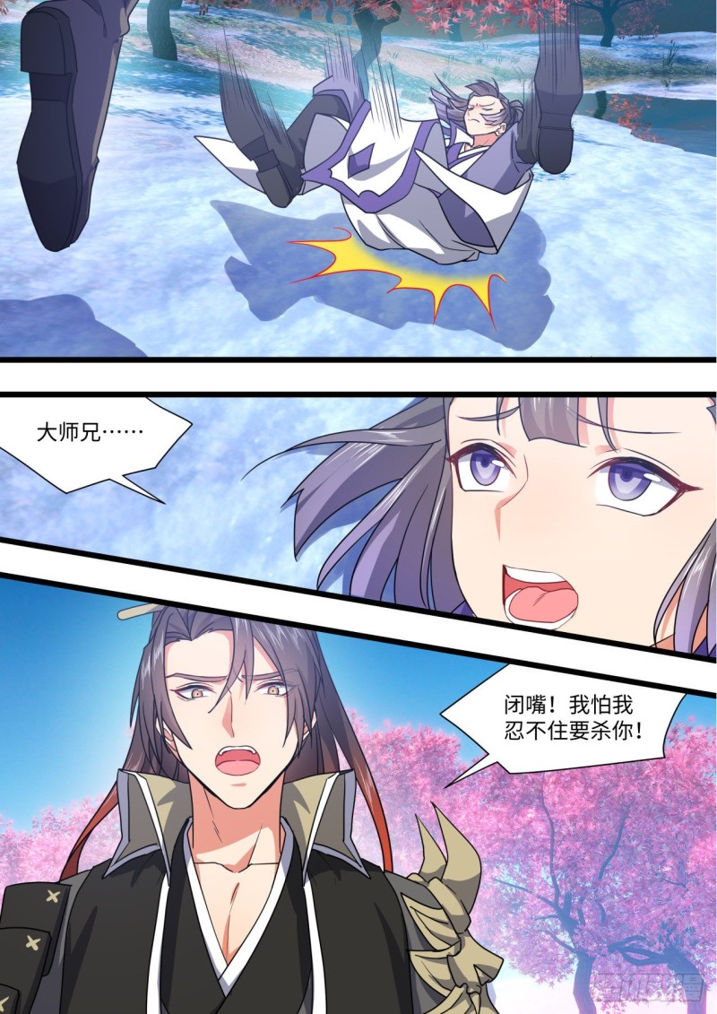 《化龙记》漫画最新章节第158章.归途何处（上）免费下拉式在线观看章节第【20】张图片