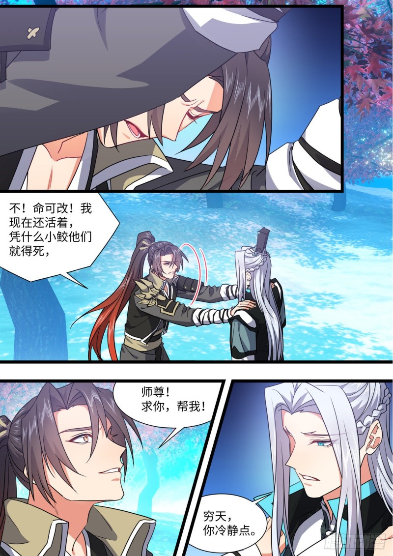 《化龙记》漫画最新章节第158章.归途何处（下）免费下拉式在线观看章节第【15】张图片