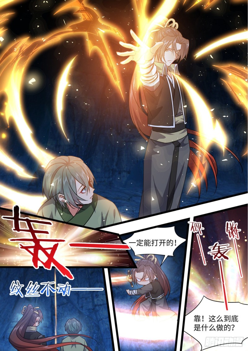 《化龙记》漫画最新章节第160章.破茧而出（上）免费下拉式在线观看章节第【15】张图片