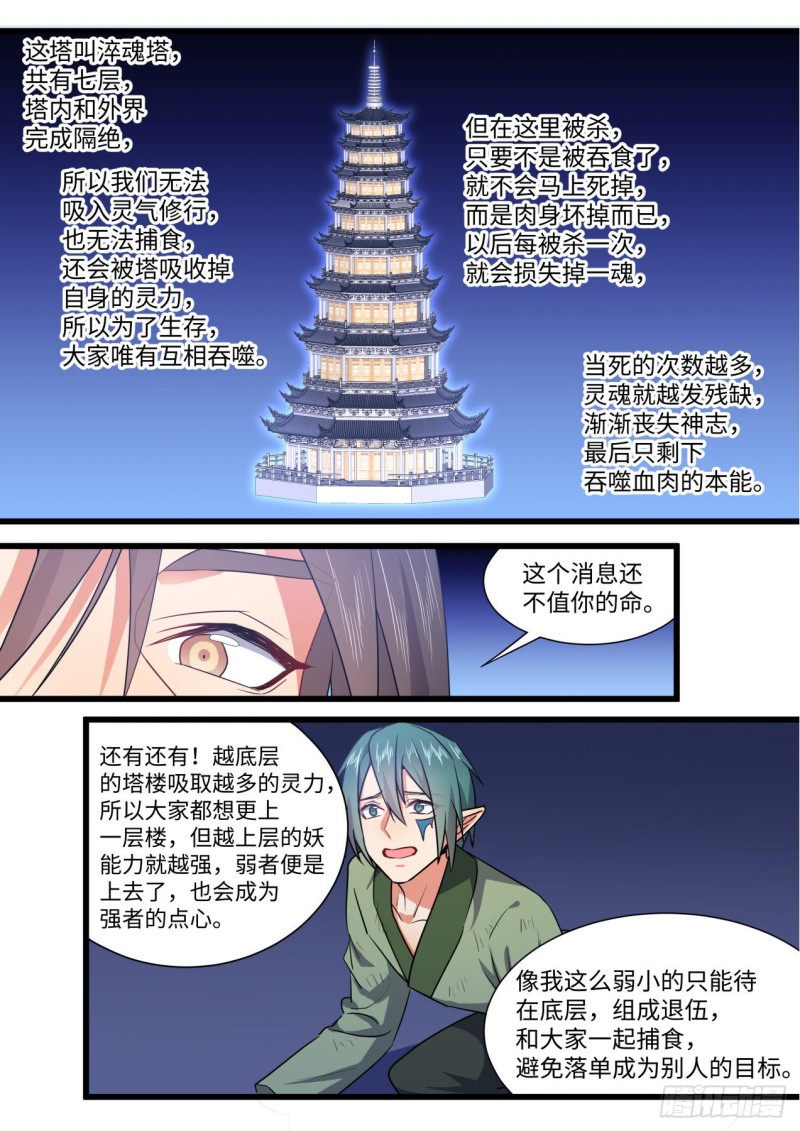 《化龙记》漫画最新章节第160章.破茧而出（下）免费下拉式在线观看章节第【11】张图片