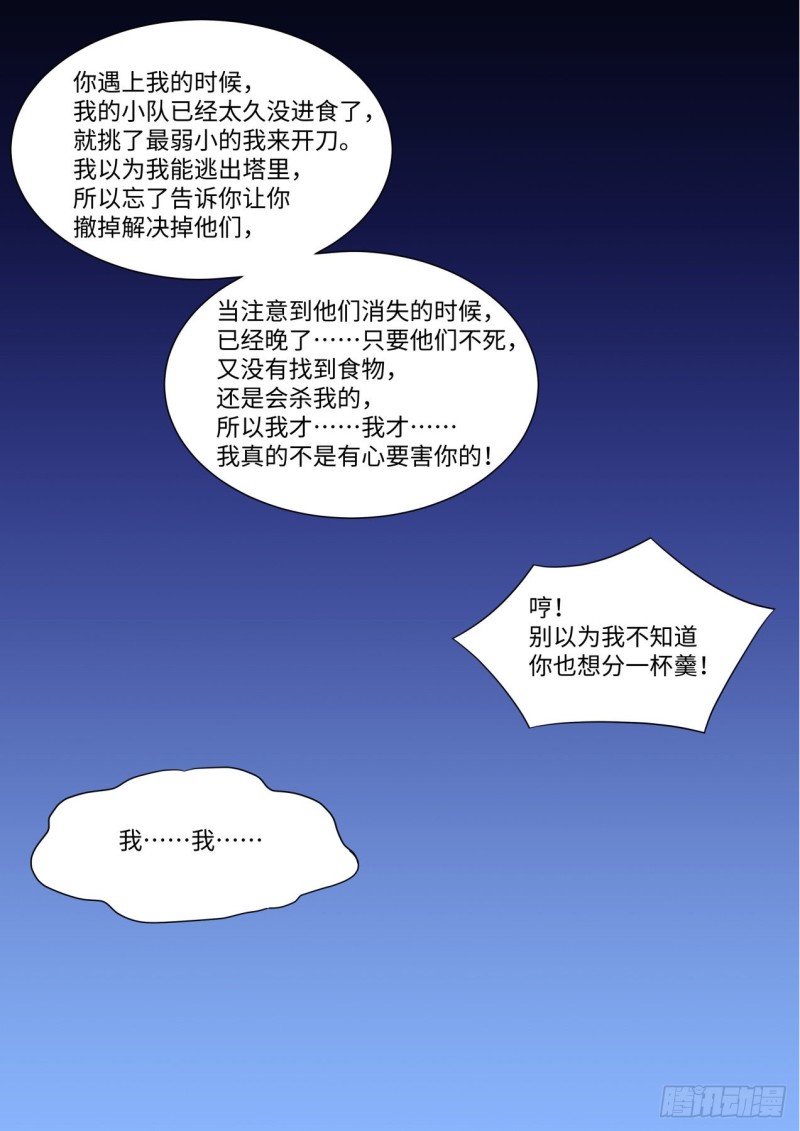 《化龙记》漫画最新章节第160章.破茧而出（下）免费下拉式在线观看章节第【12】张图片