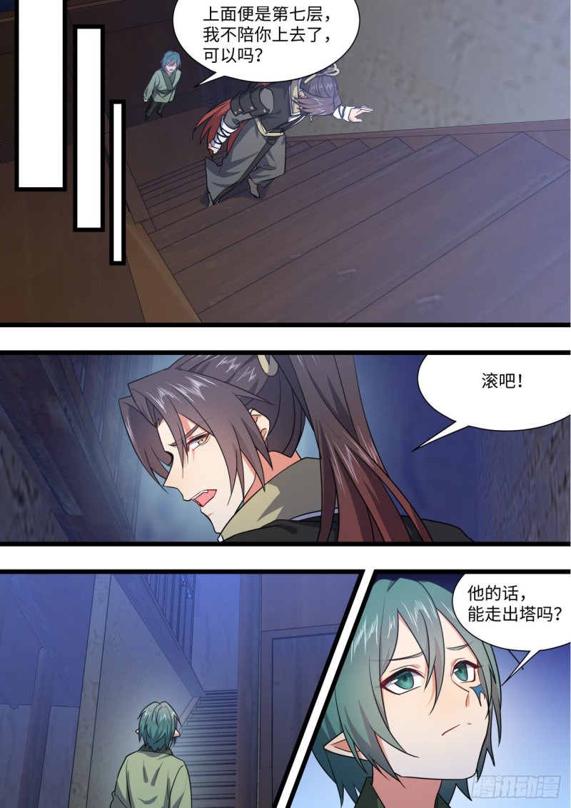 《化龙记》漫画最新章节第160章.破茧而出（下）免费下拉式在线观看章节第【18】张图片