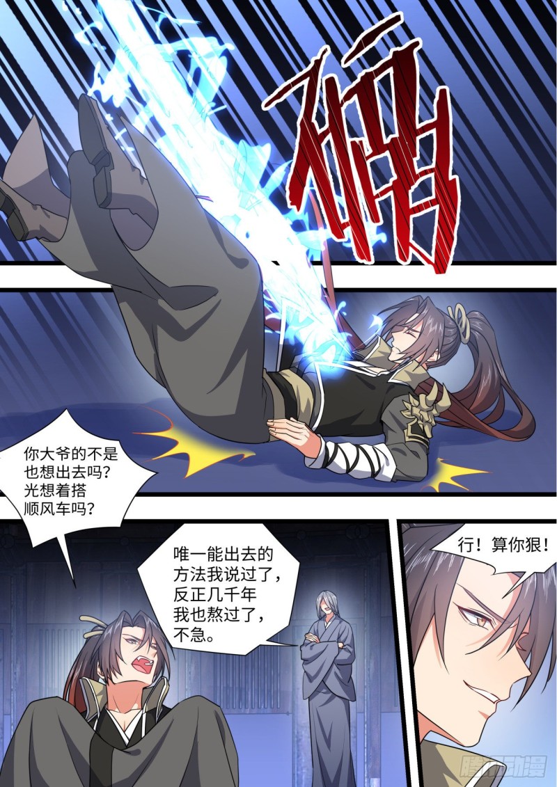 《化龙记》漫画最新章节第161章.势不可挡（上）免费下拉式在线观看章节第【10】张图片