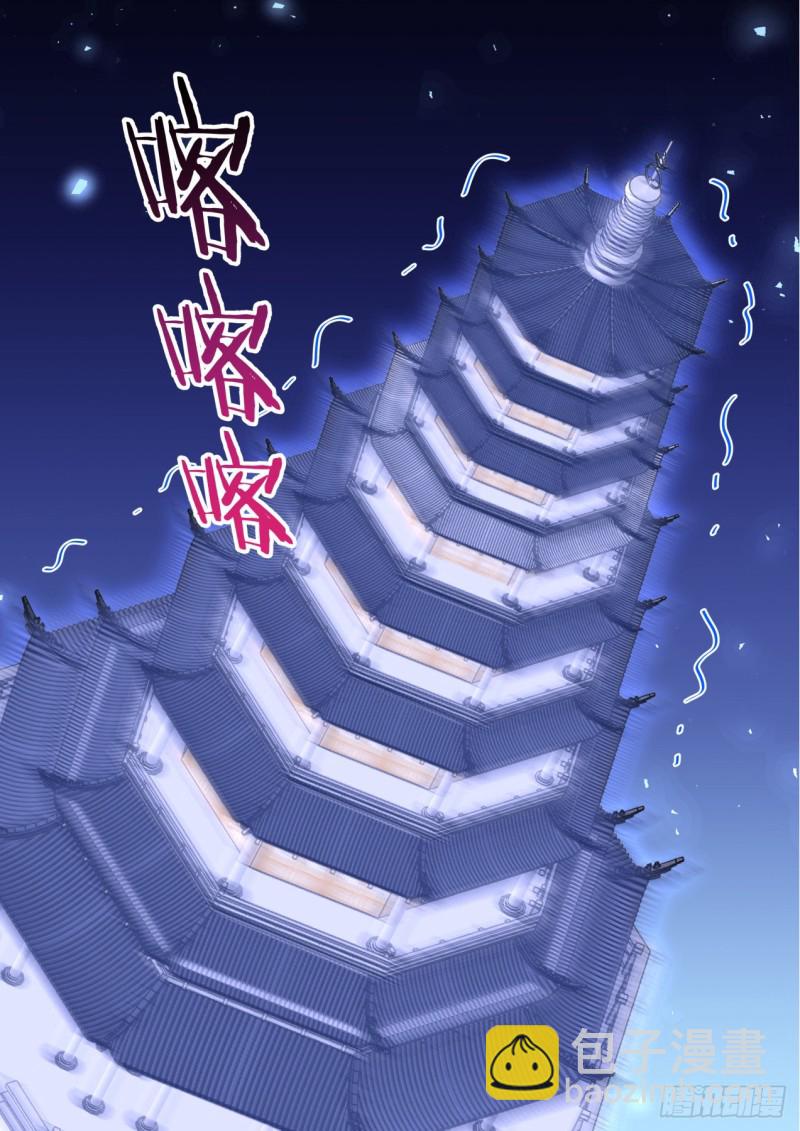 《化龙记》漫画最新章节第161章.势不可挡（上）免费下拉式在线观看章节第【7】张图片