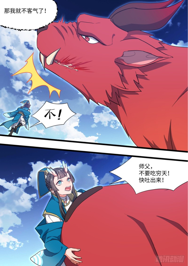 《化龙记》漫画最新章节第161章.势不可挡（下）免费下拉式在线观看章节第【10】张图片