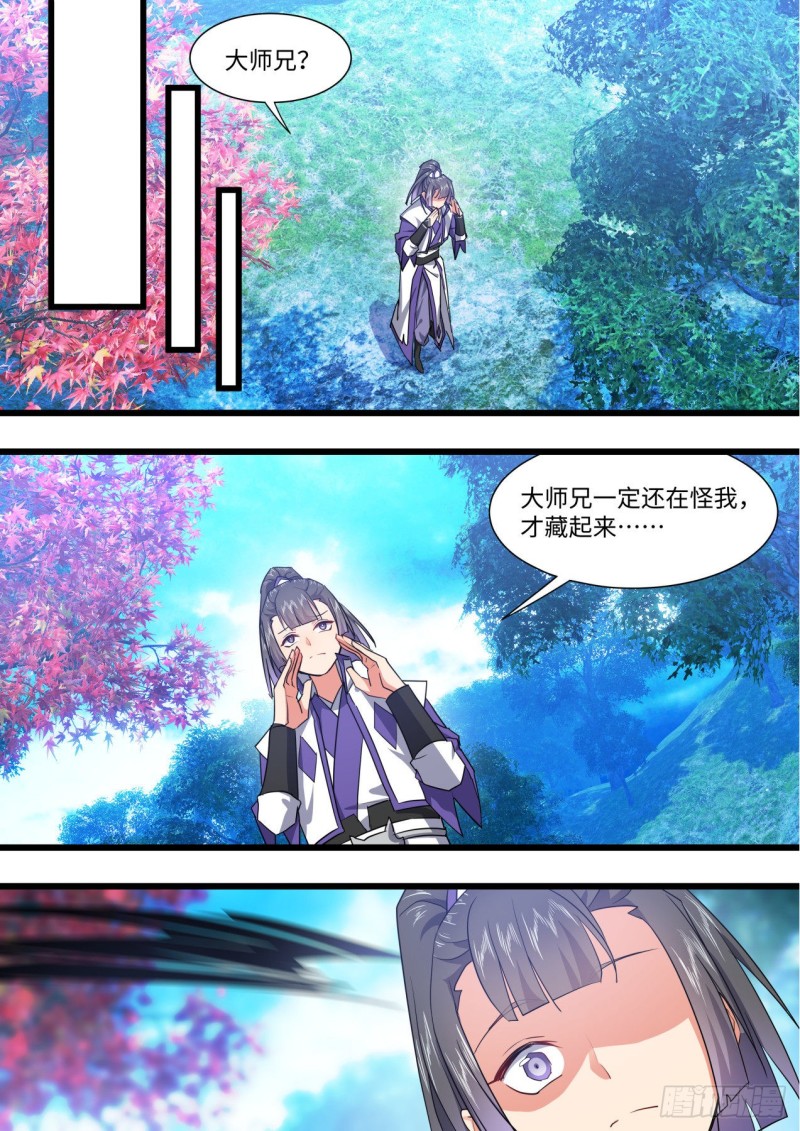 《化龙记》漫画最新章节第162章.伏低做小（上）免费下拉式在线观看章节第【16】张图片