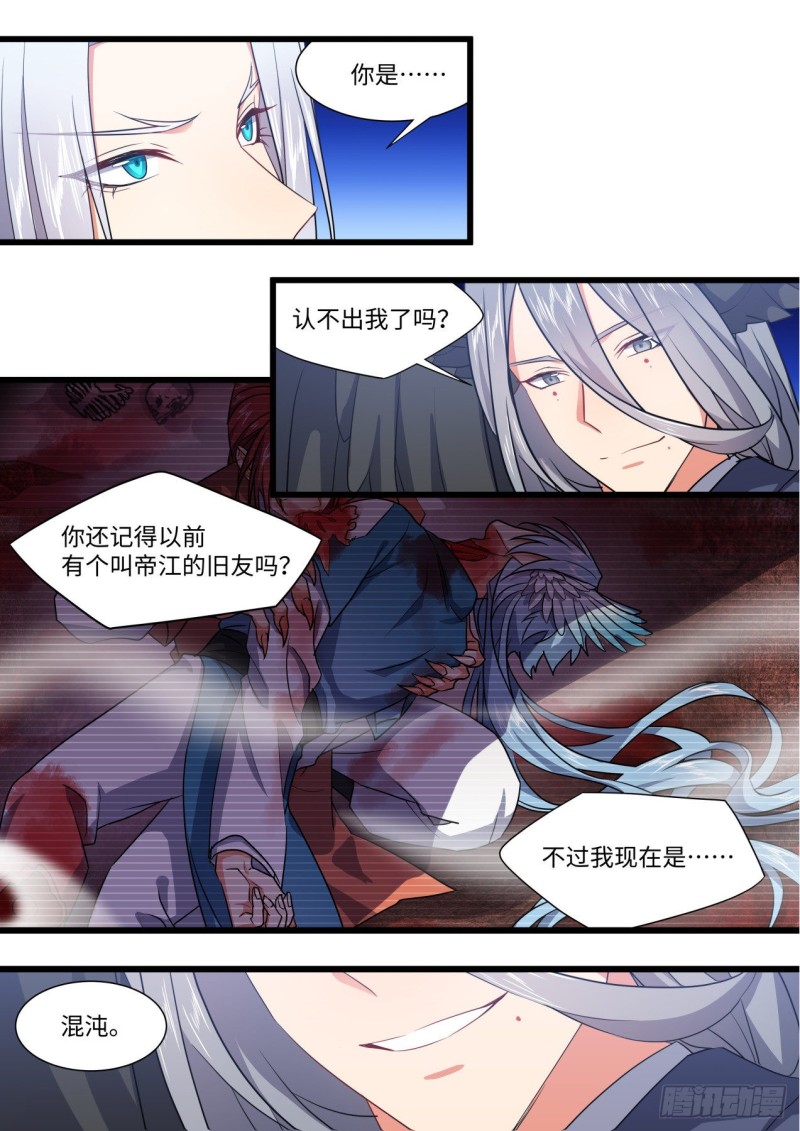 《化龙记》漫画最新章节第162章.伏低做小（上）免费下拉式在线观看章节第【4】张图片