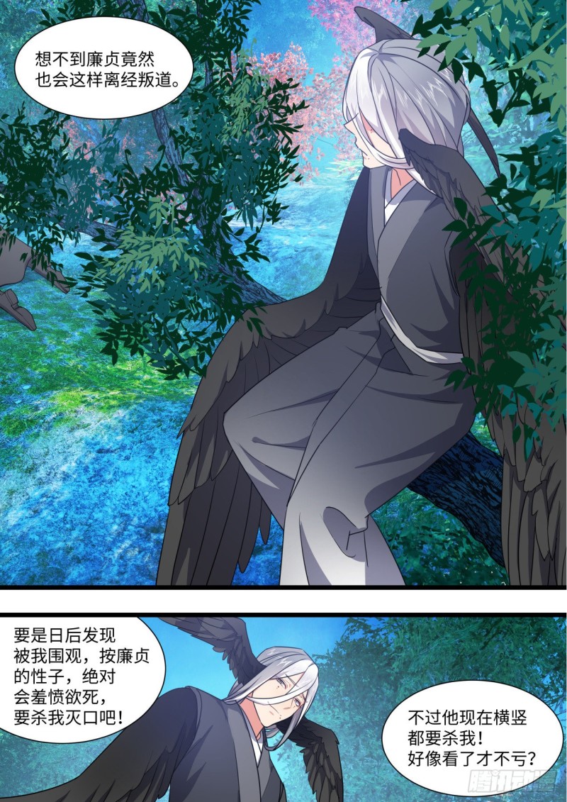 《化龙记》漫画最新章节第162章.伏低做小（下）免费下拉式在线观看章节第【15】张图片