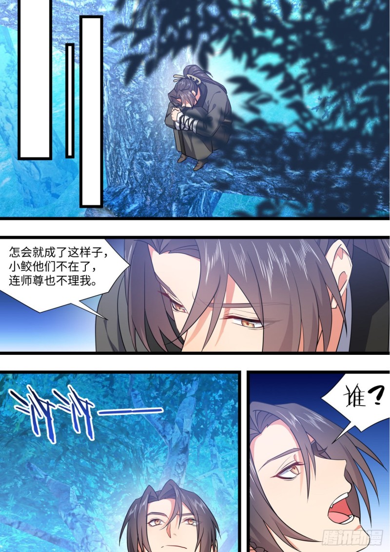 《化龙记》漫画最新章节第163章.暗中部署（上）免费下拉式在线观看章节第【15】张图片