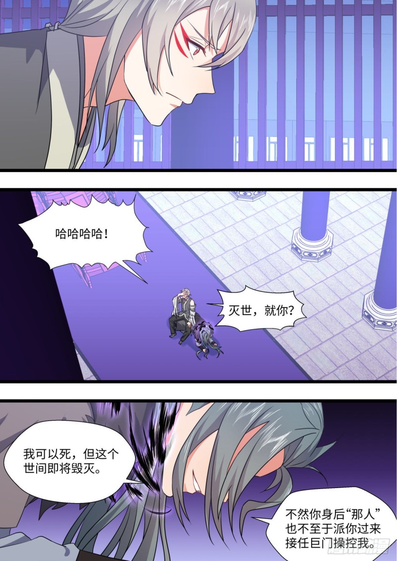 《化龙记》漫画最新章节第163章.暗中部署（下）免费下拉式在线观看章节第【11】张图片