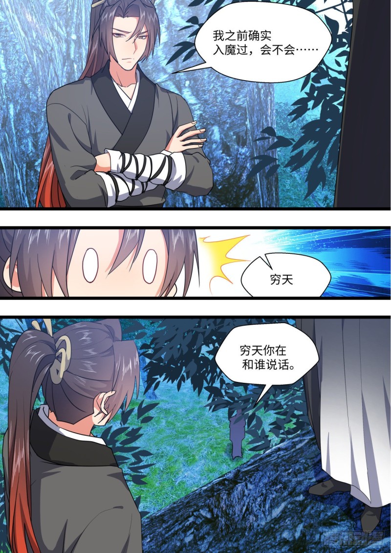 《化龙记》漫画最新章节第163章.暗中部署（下）免费下拉式在线观看章节第【17】张图片