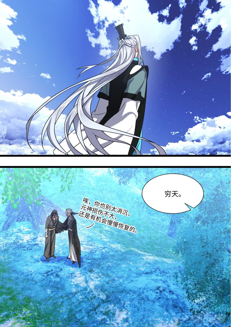 《化龙记》漫画最新章节第164章.巨门降世（上）免费下拉式在线观看章节第【14】张图片