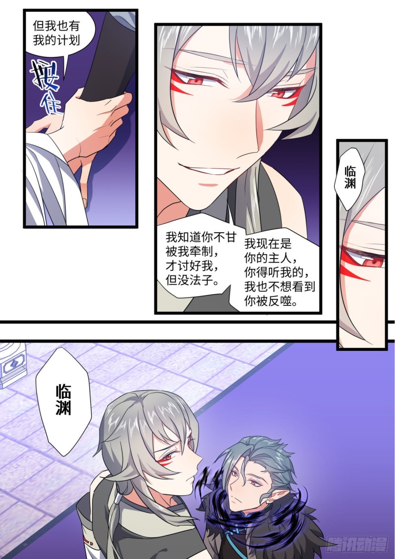 《化龙记》漫画最新章节第164章.巨门降世（上）免费下拉式在线观看章节第【19】张图片