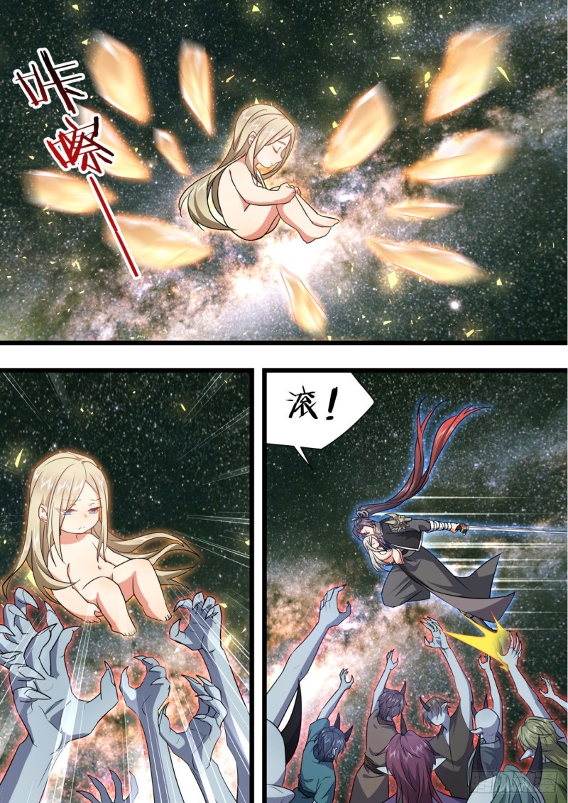 《化龙记》漫画最新章节第164章.巨门降世（下）免费下拉式在线观看章节第【13】张图片