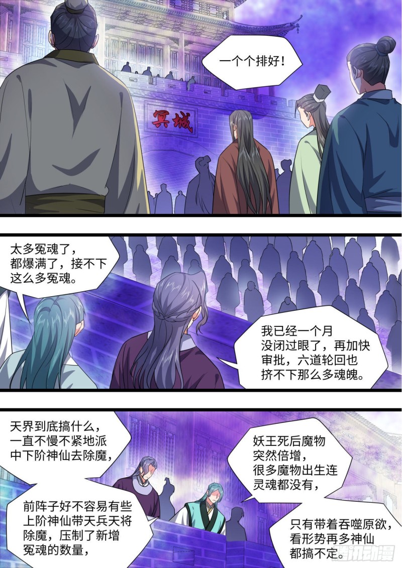 《化龙记》漫画最新章节第168章.放手一搏（上）免费下拉式在线观看章节第【13】张图片