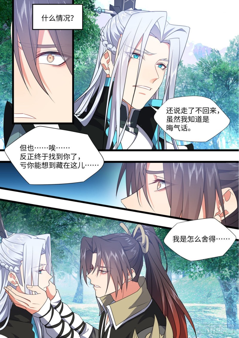 《化龙记》漫画最新章节第169章.完结篇（下）免费下拉式在线观看章节第【13】张图片