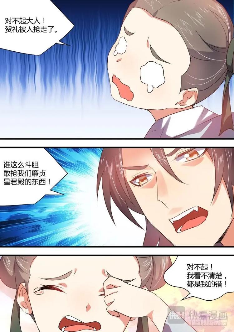 《化龙记》漫画最新章节第49话 第27章 明枪易挡﹙下﹚免费下拉式在线观看章节第【1】张图片