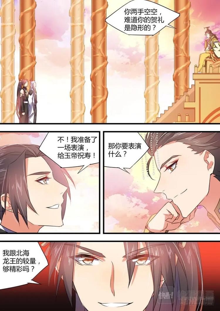 《化龙记》漫画最新章节第49话 第27章 明枪易挡﹙下﹚免费下拉式在线观看章节第【6】张图片