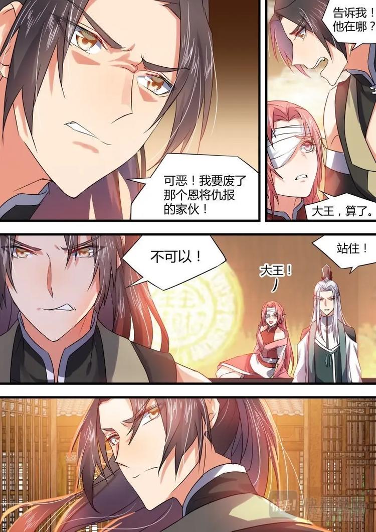 《化龙记》漫画最新章节第53话 第29章 桀傲不驯﹙下﹚免费下拉式在线观看章节第【8】张图片