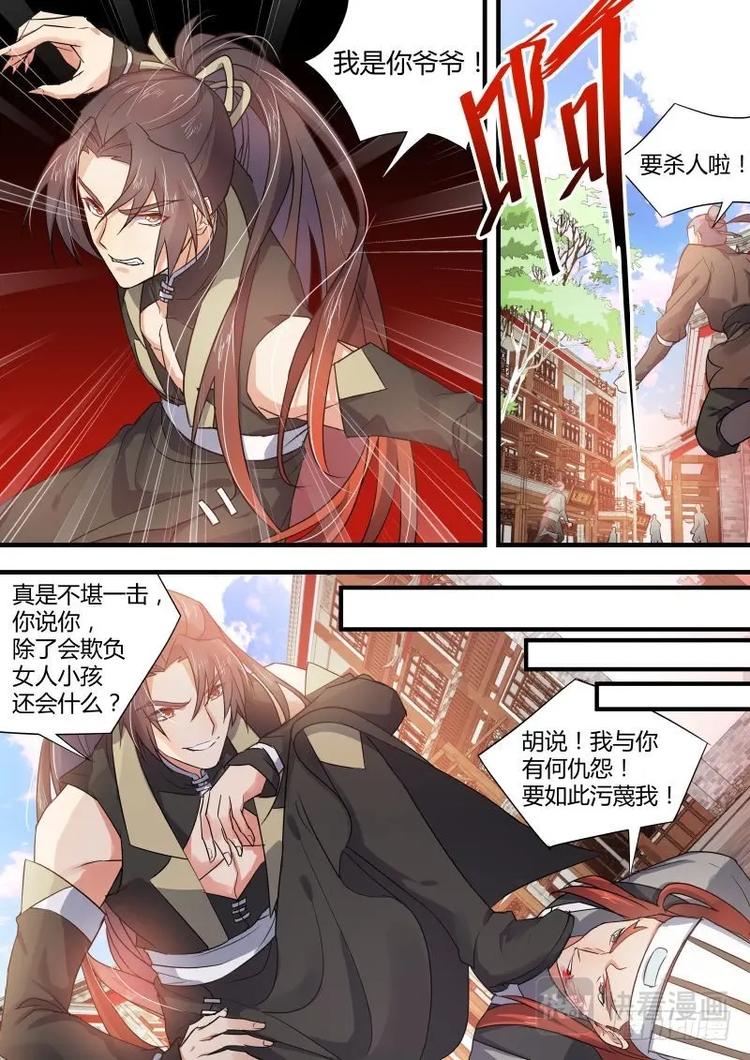 《化龙记》漫画最新章节第54话 第30章 三思后行﹙上﹚免费下拉式在线观看章节第【8】张图片