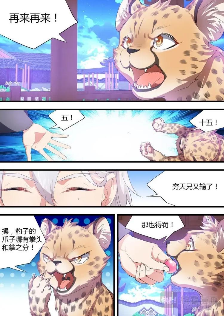 《化龙记》漫画最新章节第61话 第33章 暗箭难防﹙下﹚免费下拉式在线观看章节第【8】张图片