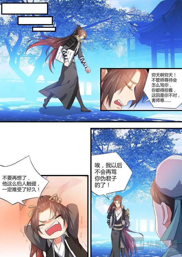 《化龙记》漫画最新章节第70话 第38章 怅然若失﹙上﹚免费下拉式在线观看章节第【8】张图片