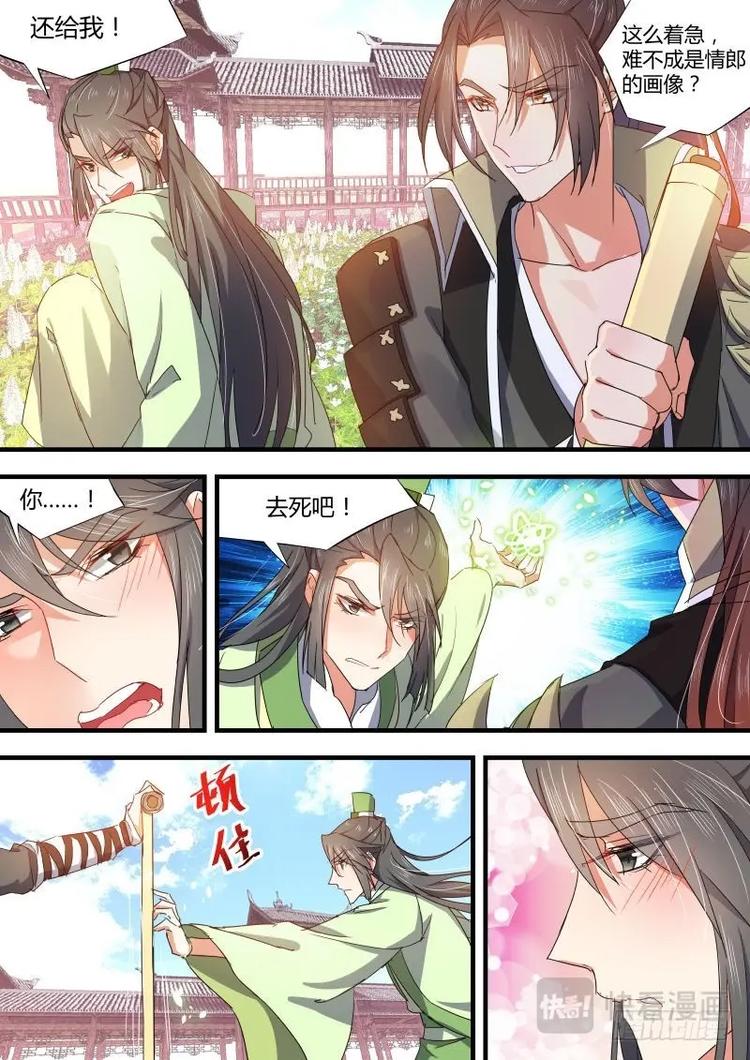 《化龙记》漫画最新章节第73话 第39章 等价交换﹙下﹚免费下拉式在线观看章节第【3】张图片