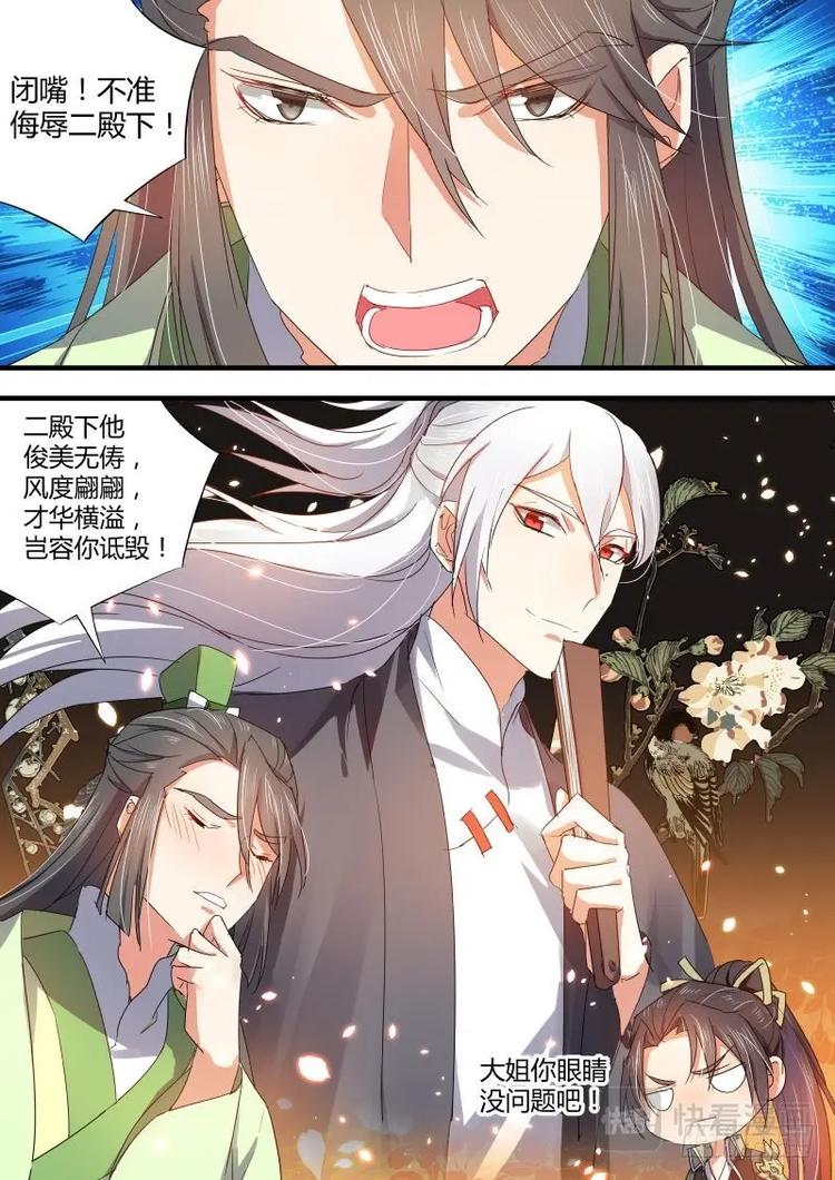 《化龙记》漫画最新章节第73话 第39章 等价交换﹙下﹚免费下拉式在线观看章节第【7】张图片