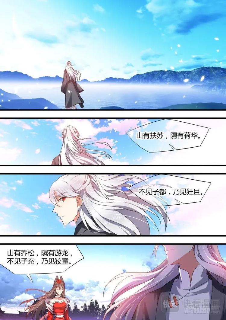 《化龙记》漫画最新章节第74话 第40章 色即是空﹙上﹚免费下拉式在线观看章节第【7】张图片