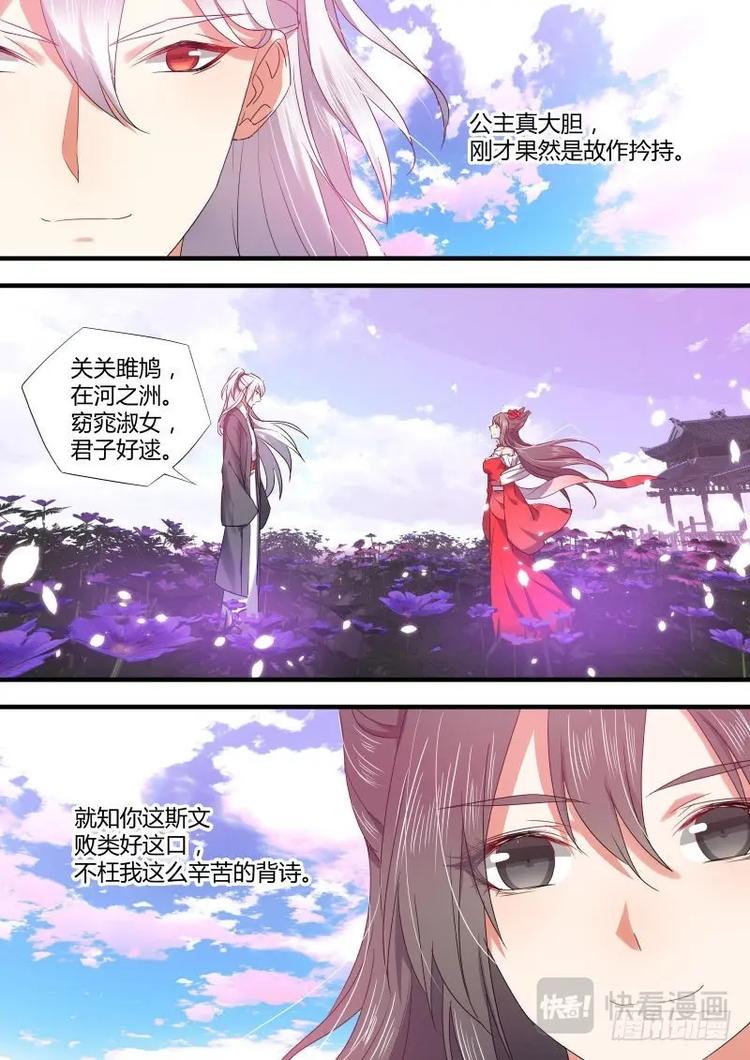 《化龙记》漫画最新章节第74话 第40章 色即是空﹙上﹚免费下拉式在线观看章节第【8】张图片