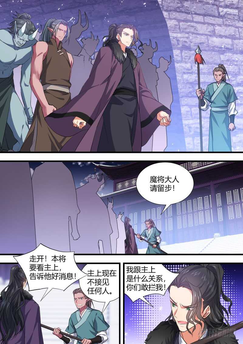 《化龙记》漫画最新章节第92话 第48章 峰回路转﹙下﹚免费下拉式在线观看章节第【9】张图片