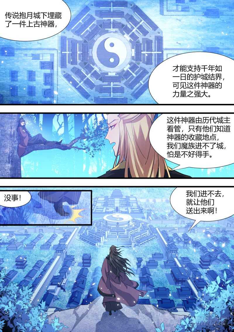 《化龙记》漫画最新章节第93话 第49章 忍辱负重﹙上﹚免费下拉式在线观看章节第【10】张图片