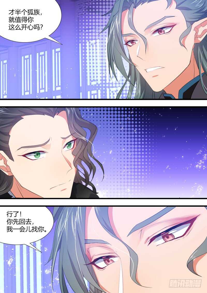 《化龙记》漫画最新章节第93话 第49章 忍辱负重﹙上﹚免费下拉式在线观看章节第【6】张图片