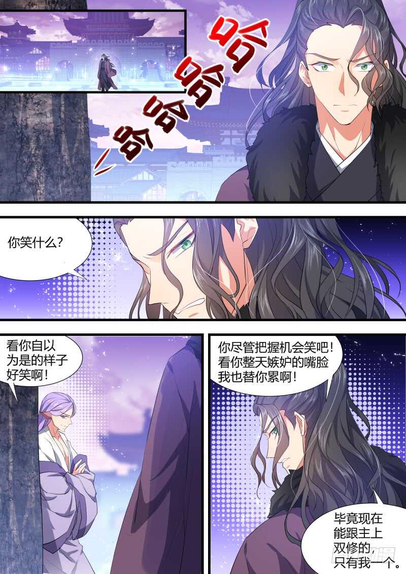 《化龙记》漫画最新章节第93话 第49章 忍辱负重﹙上﹚免费下拉式在线观看章节第【7】张图片