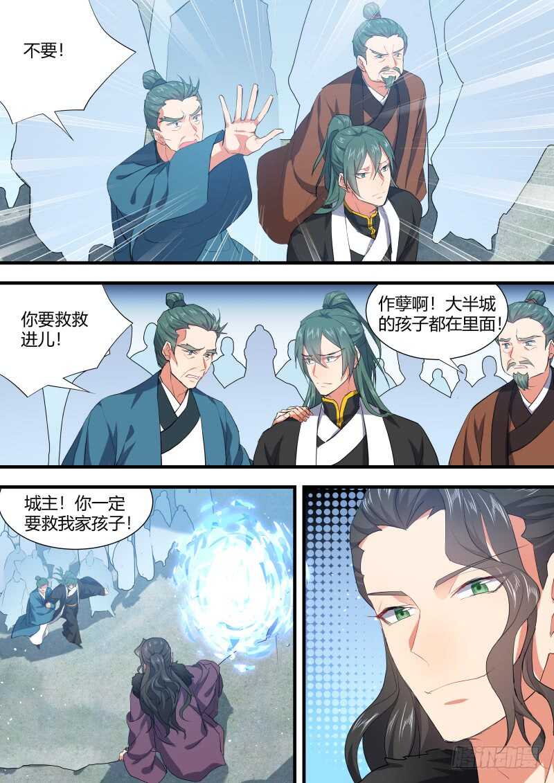 《化龙记》漫画最新章节第95话 第50章 不忍释手﹙上﹚免费下拉式在线观看章节第【12】张图片