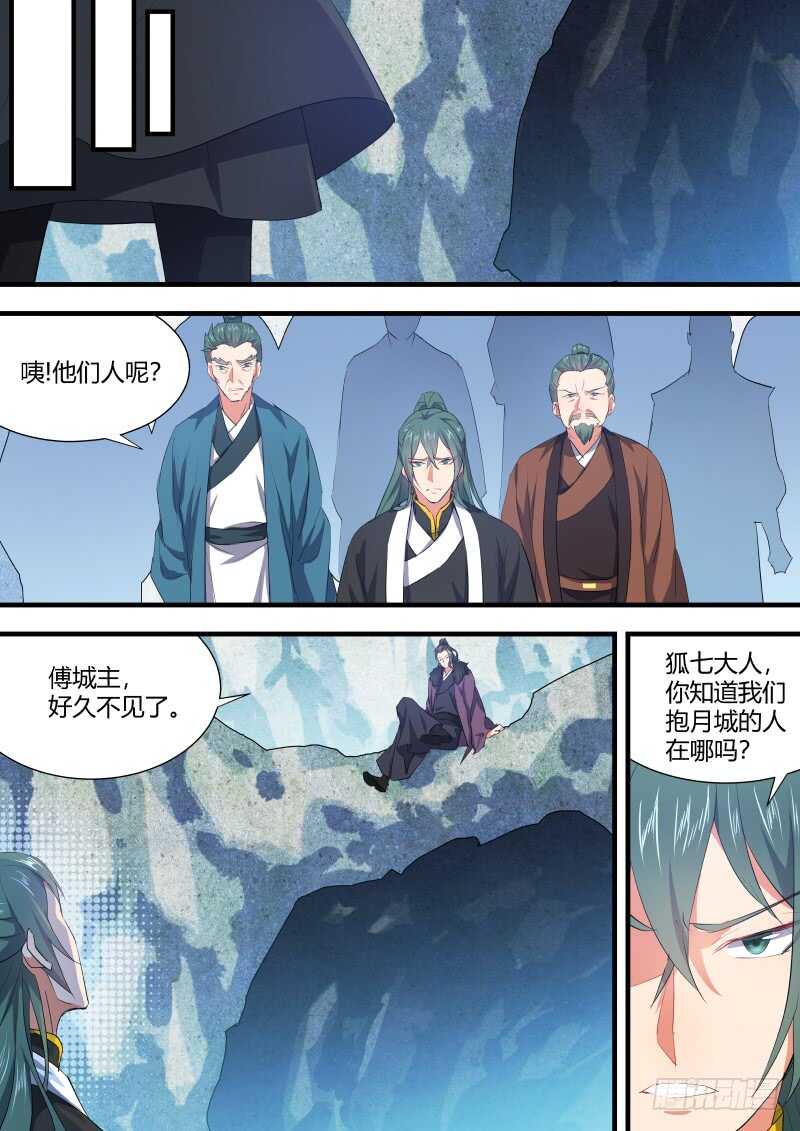 《化龙记》漫画最新章节第95话 第50章 不忍释手﹙上﹚免费下拉式在线观看章节第【7】张图片