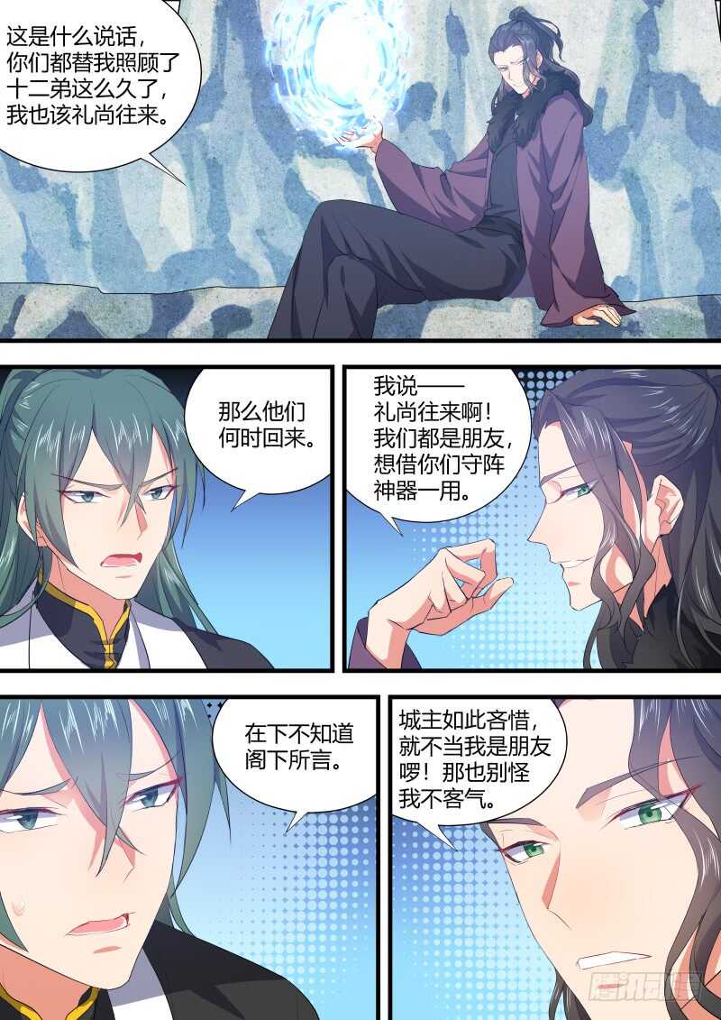 《化龙记》漫画最新章节第95话 第50章 不忍释手﹙上﹚免费下拉式在线观看章节第【9】张图片